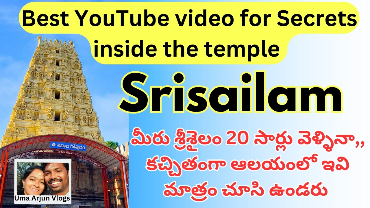 Srisailam temple | Secrets inside temple| Rooms| Darshanam Tickets |temple timings