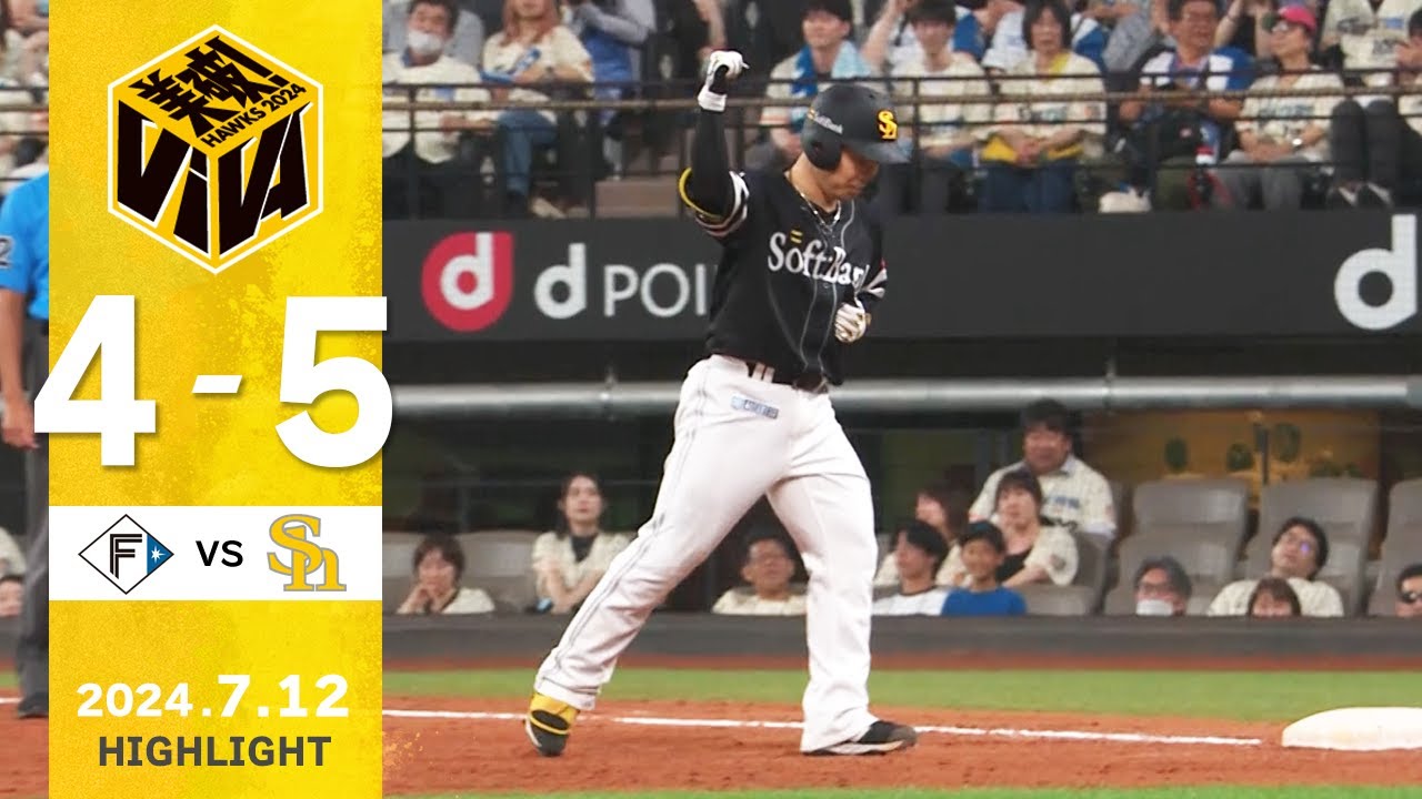 【ハイライト】近藤が2点タイムリーを放ち勝ち越し！7月12日（金）vs北海道日本ハム