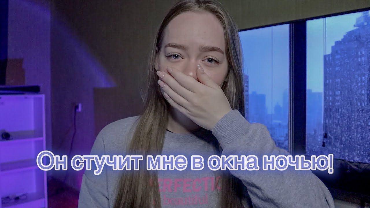 «ЗА МНОЙ СЛЕДИТ БЫВШИЙ!» МАНЬЯКИ В ЖИЗНИ ПОДПИСЧИКОВ!