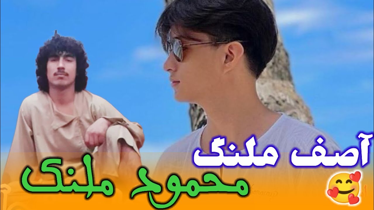 آصف ملنگ و محمودملنگ دنبوره نغمه دار 🎻🪕🎤❤️🎤🪕🎻🎸
