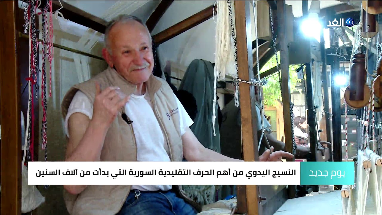 صناعة النول في سوريا.. حرفة تراثية تتميز ببصمة فنية
