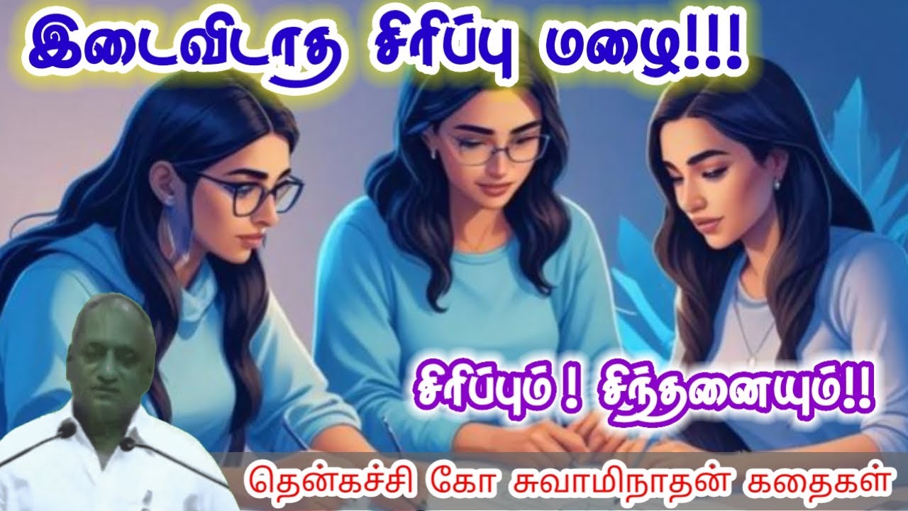 நீ யார் | மன அழுத்தம் நீங்கி கவலைகள் மறந்து தூங்க | Thenkachi Ko Swaminathan Stories