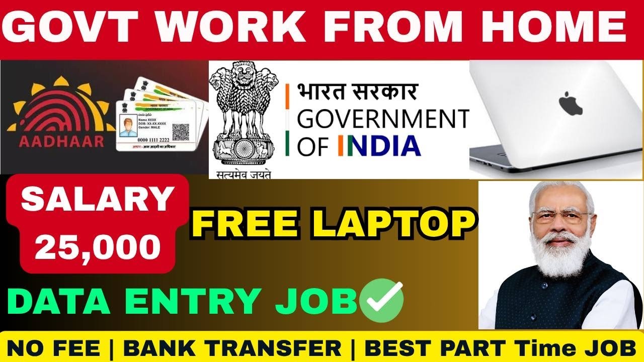 Aadhar Card | Govt Jobs From Home | Online Jobs At Home | Work From Home Jobs | Govt Vacancy 2025