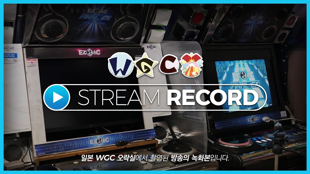 [WGC -World Game Circus-] EZ2AC : FNEX & SSS 일본 실시간 방송 녹화본 [Guest : SOLB_Edvard.S, BOX-G, Gien]