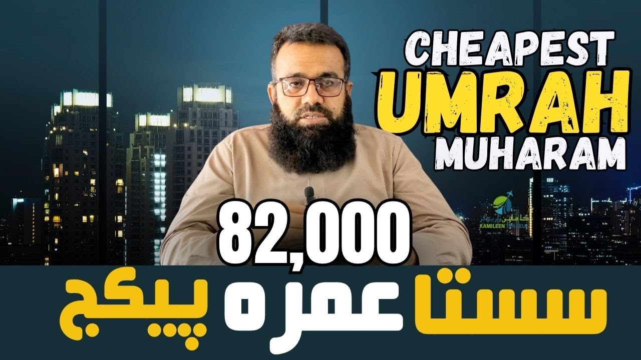 Muharram CHEAPEST Umrah Packages | Low Cast Umrah 2025