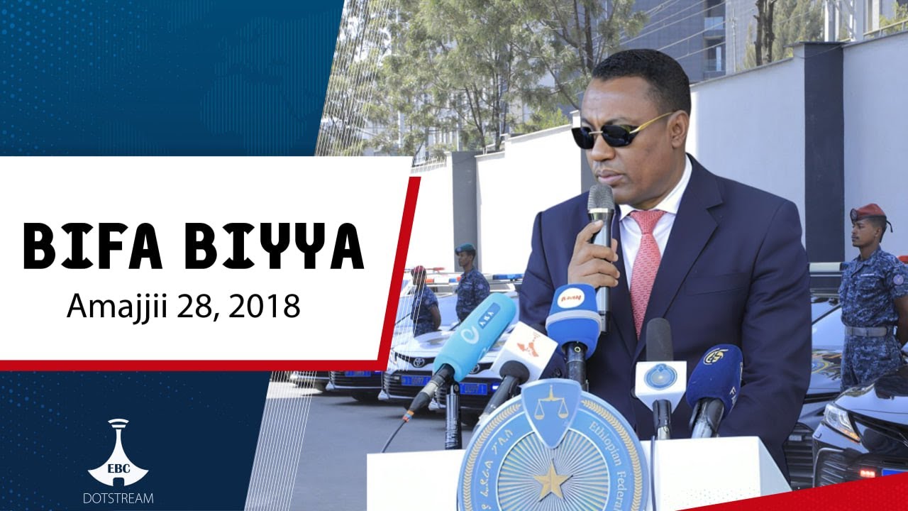BIFA BIYYAA ... Amajjii 28, 2018 etv |Ebc |Etv Afaan Oromoo|