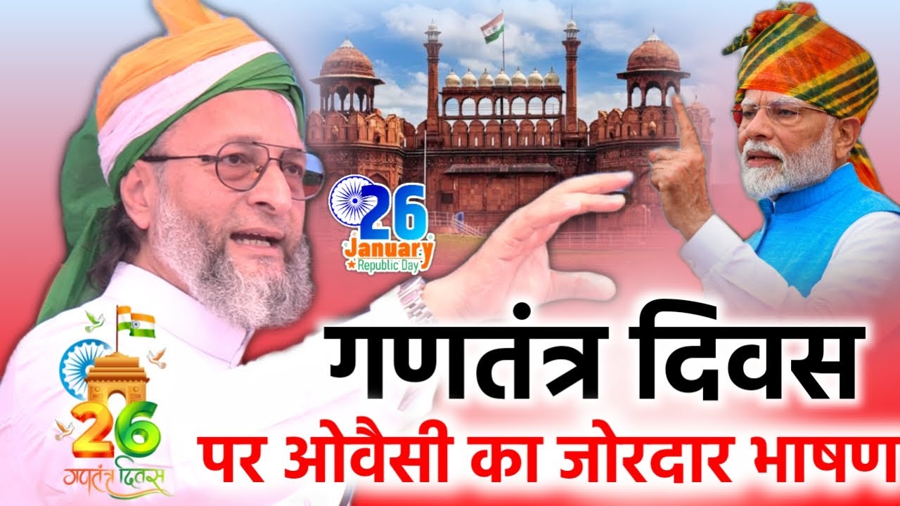 🔴Live गणतंत्र दिवस पर ओवेसी का जोरदार भाषण वायरल/Asaduddin Owaisi/Republic Day 2026/26 January/Modi