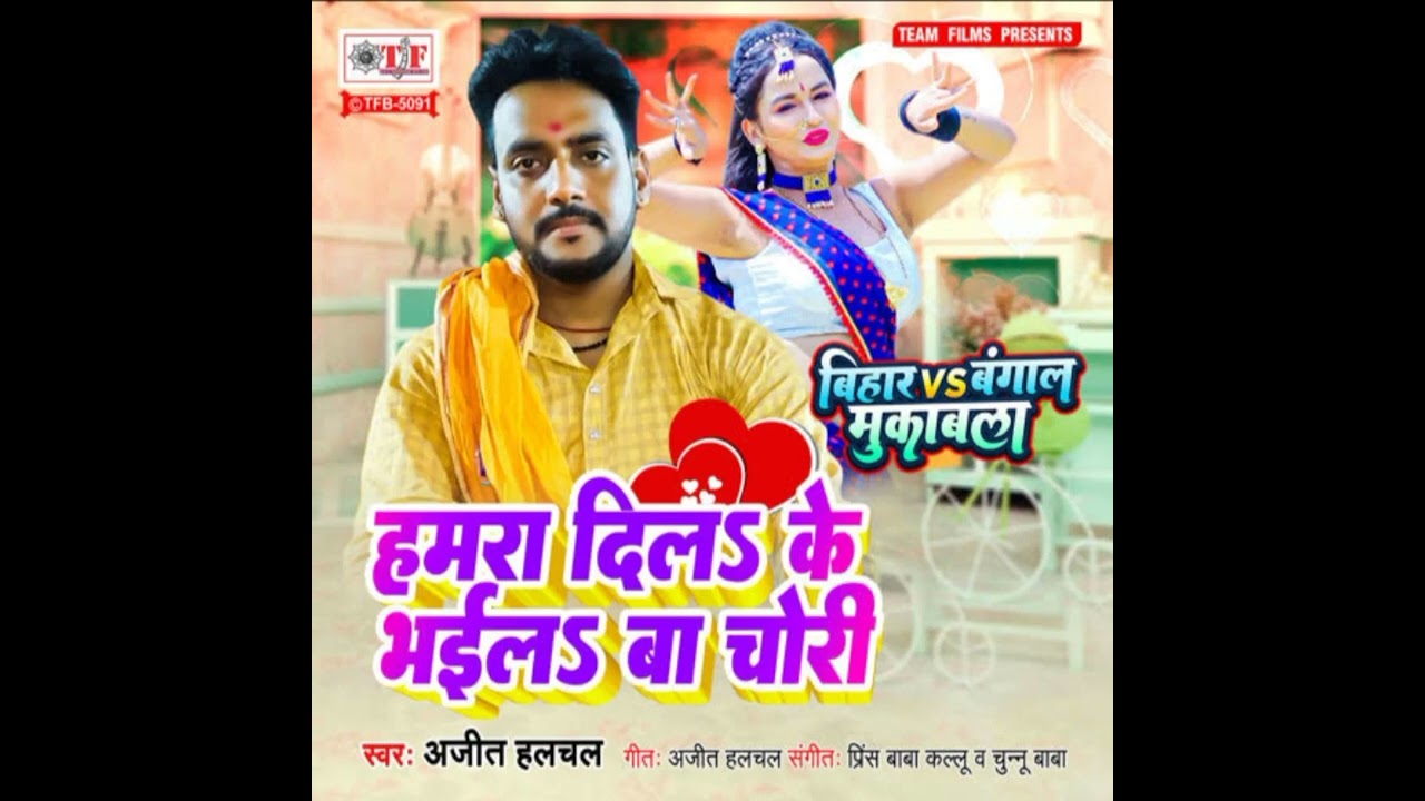 इस Bhojpuri Ghazal को एक बार सुनिए दिल झूम उठेगा 🥰 | Apna Dil Ke Tu Deda Talashi | Ajit Halchal
