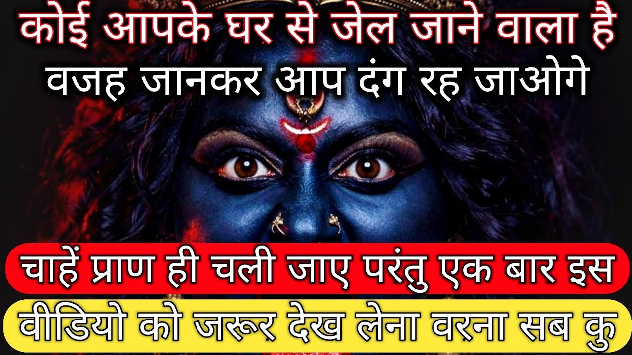 ✅12 February 2026 ka Maa Kali Message | Aaj ka Divine Message | divine message #shivshakti