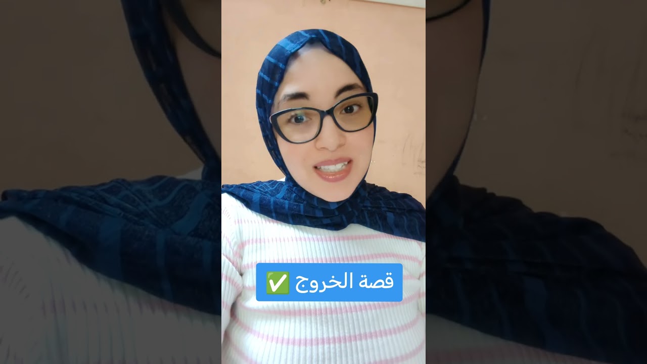 قصة الخروج✅( مكان الخروج وما حدث أثناء التيه)👌#فاطمة_الزهراء #كشف_التزييف #سنعيدها_سيرتها_الأولي