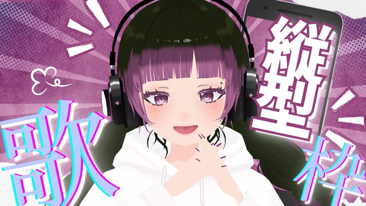 2/21【ミュート大歓迎 #歌枠 】本日14時から歌枠リレー!!出番は17時から歌枠♪ #昼活 !!#singing #vtuber #ボーカロイド #30粒目