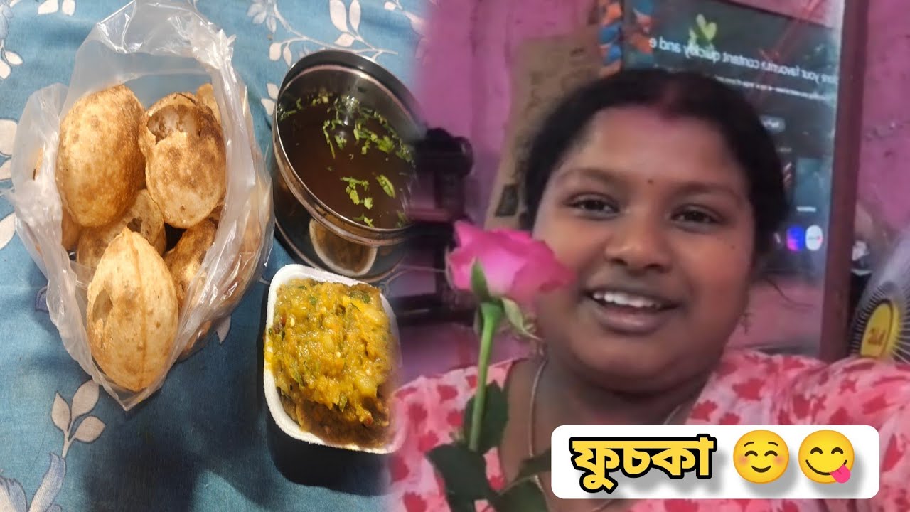আজ বর বাইরে থেকে নতুন দোকানের ফুচকা নিয়ে এলো আর কি বড় বড় ফুচকা গুলো ☺️ Day - 118 #bengalivlog 