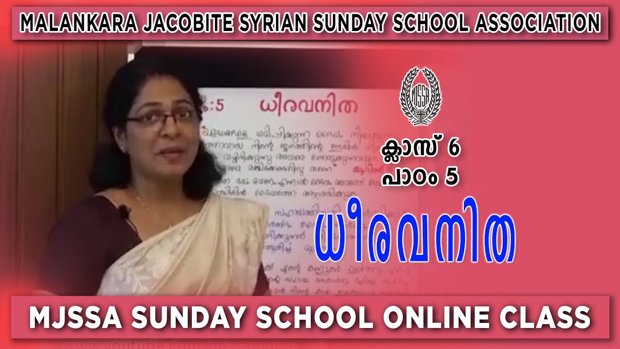 MJSSA Online Class | Class 6 | Lesson 5 | © MJSSA