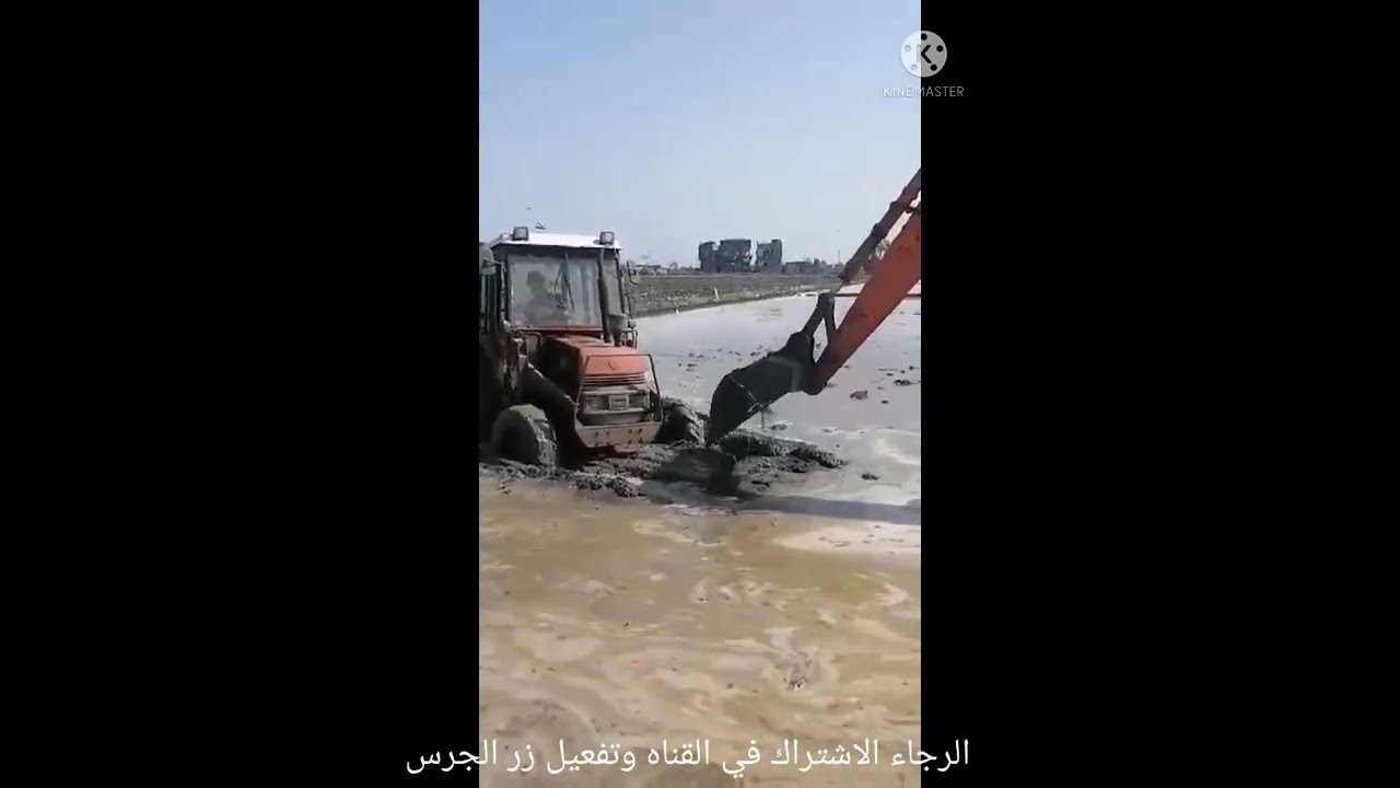 حفار 60 يشد جرار كوري من الوحل