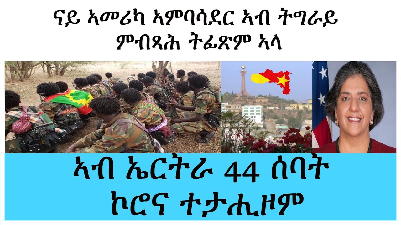 BBC TIGRIGNA NEWS WEDNESDAY MARCH 10 ,2021