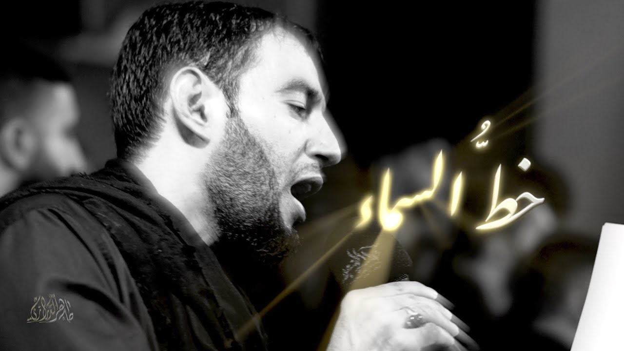 خط السماء | طاهر الدرازي - موكب نعيم - استشهاد الامام الحسن العسكري (ع) ١٤٤٥ هـ