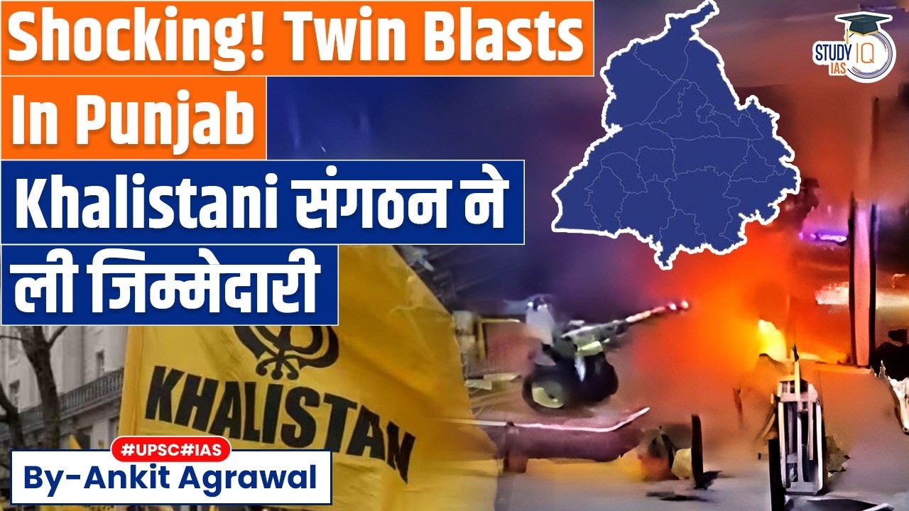 Twin Blasts in Punjab: Khalistan group claims responsibility | Ankit Agrawal Study IQ