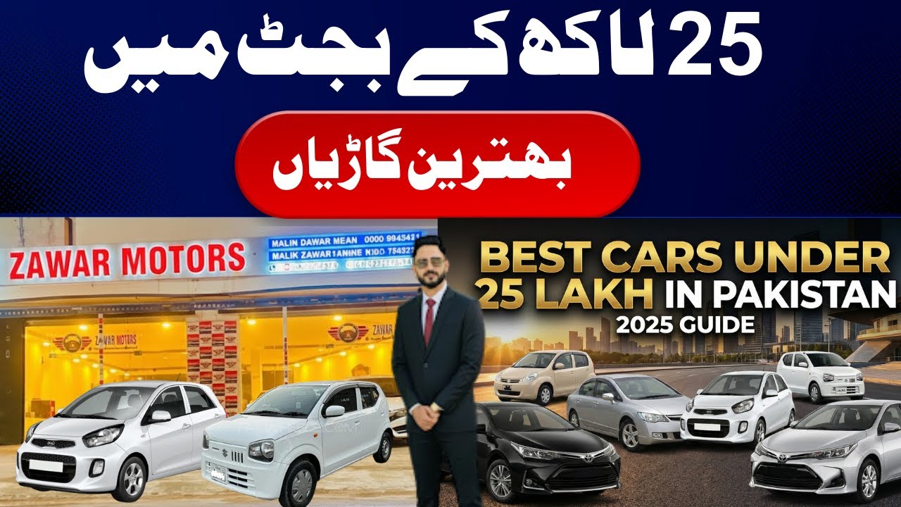 👍 Best Cars Under 25 Lakhs in Pakistan || Best Value for Money Cars