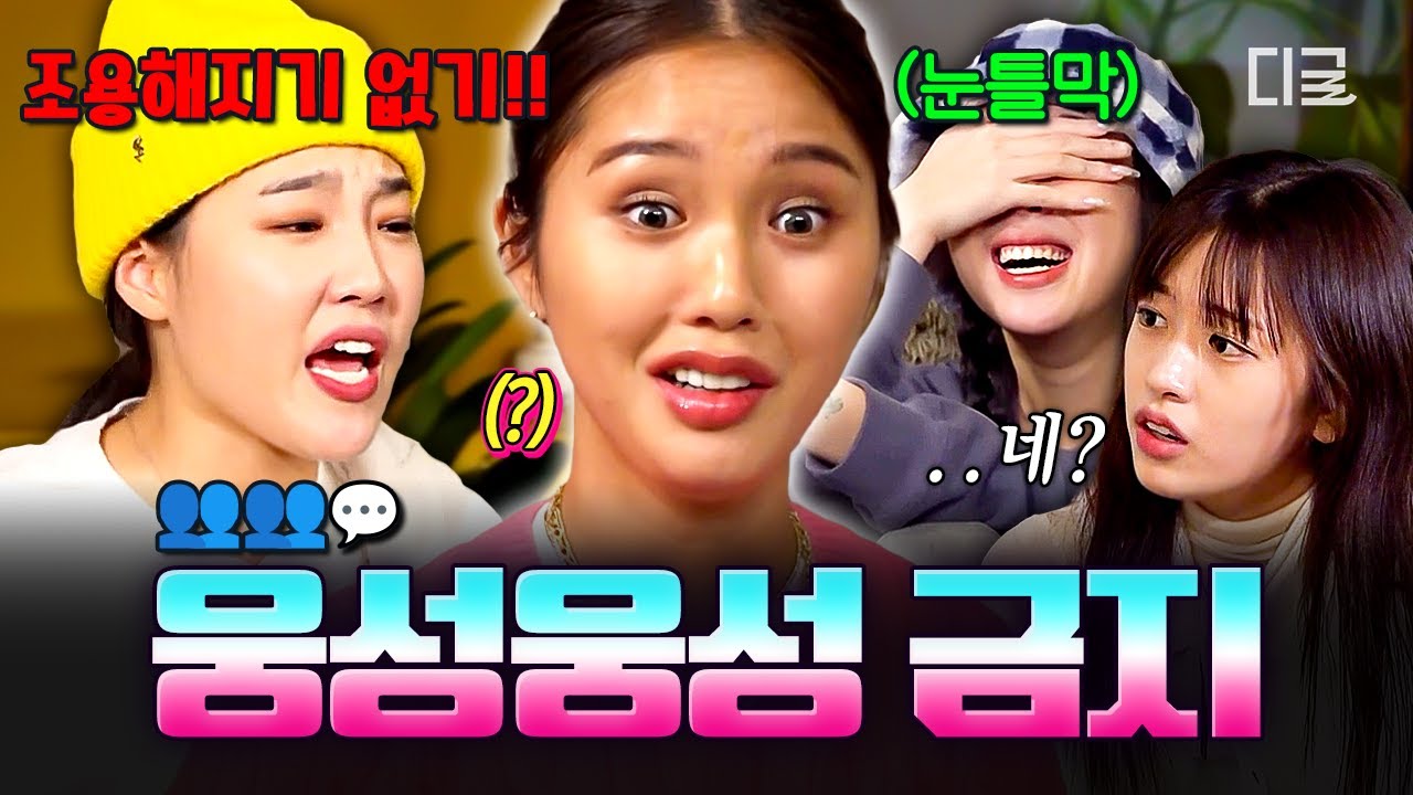 [#뿅뿅지구오락실] 못 알아듣는 제작진과 영문 모르는 미미 ㅋㅋ 웃수저의 축복이 끝이 없는 미미의 오답 파티🤣