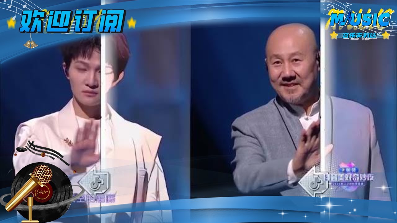 #周深 #腾格尔 《大鱼的天堂》 |流行音乐 #音乐安利站【live】