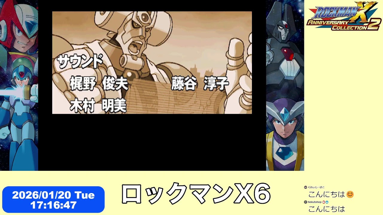 ロックマンXシリーズをナンバリング順にやっていく。現在ロックマンX6