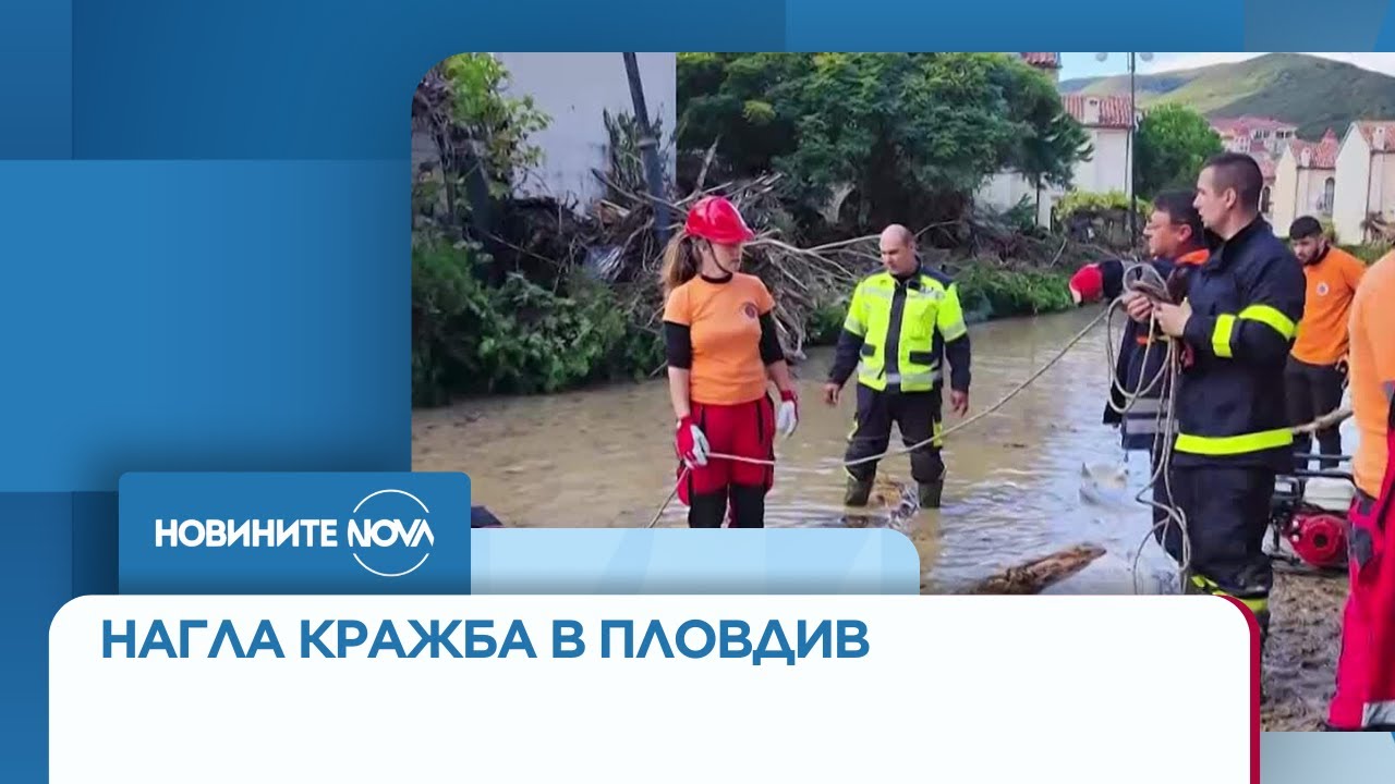 Обраха доброволците, спасявали хора в Елените