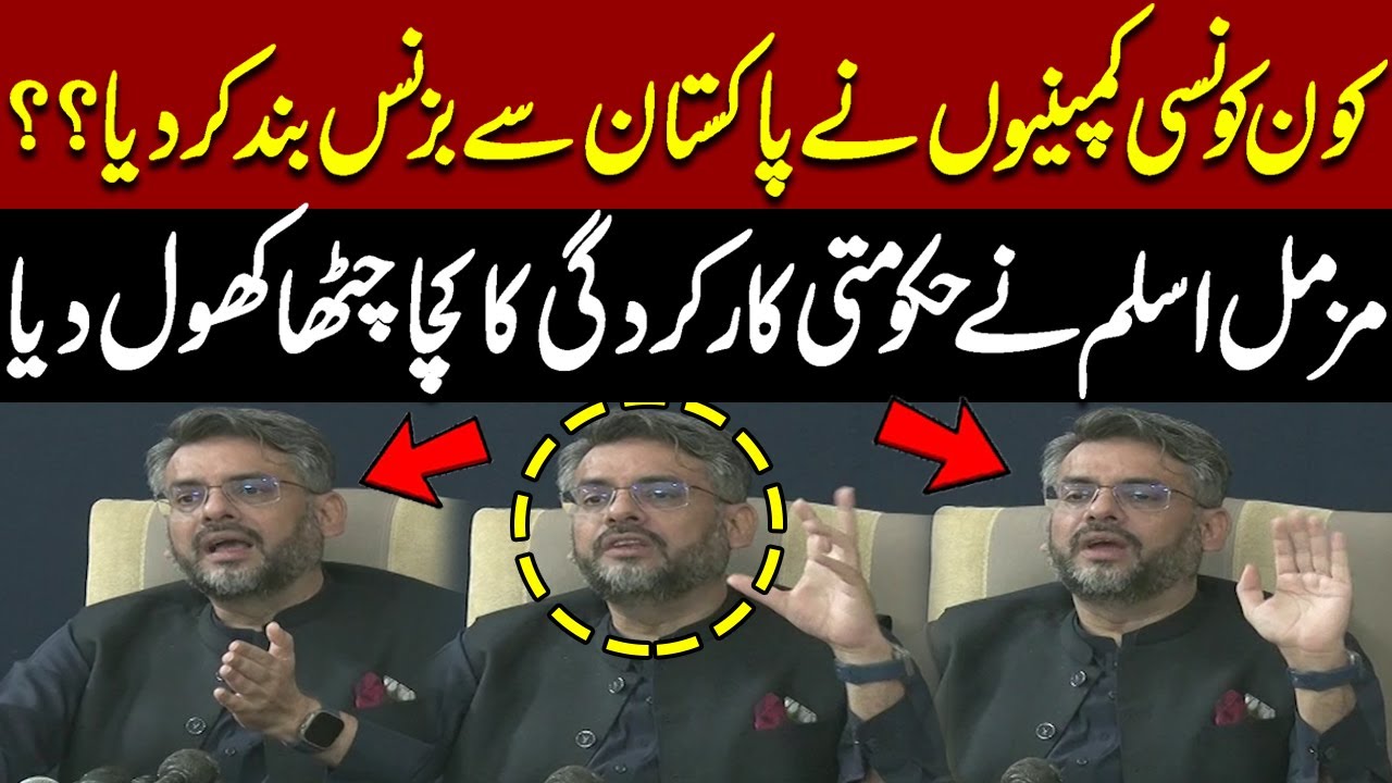 Major Companies Exit Pakistan | Muzammil Aslam Exposes the Harsh Truth