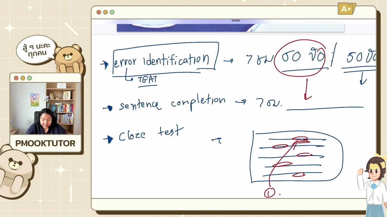 Ep1 เทคนิค Error identification
