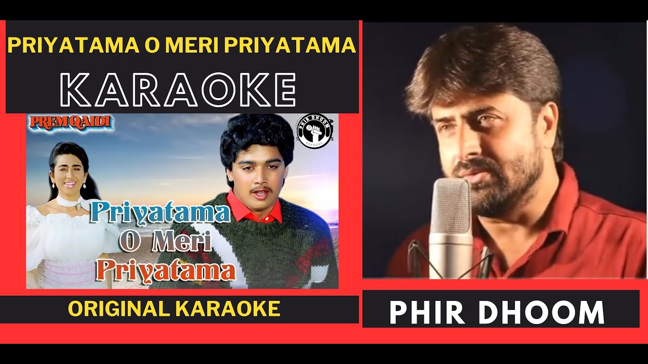 Priyatama O Meri Priyatama | Karaoke | Prem Qaidi | S.P. Balasubrahmanyam