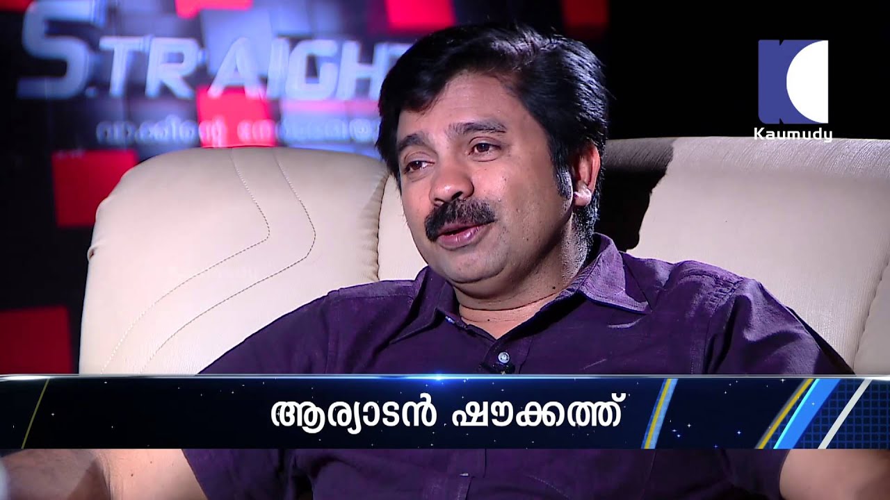 Straight Line - Aryadan Shoukath - Kaumudy Tv