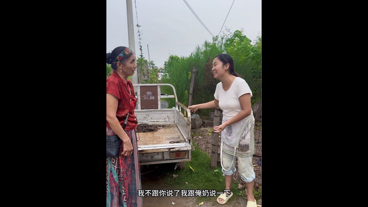 姐妹们你们的婆媳相处方式到底是怎么样的，我都特别好奇别人家是怎么过日子的…❤️ #农村生活 #记录真实生活 #三农 #婆媳 #我的乡村生活 @抖音小助手 @DOU+小助手