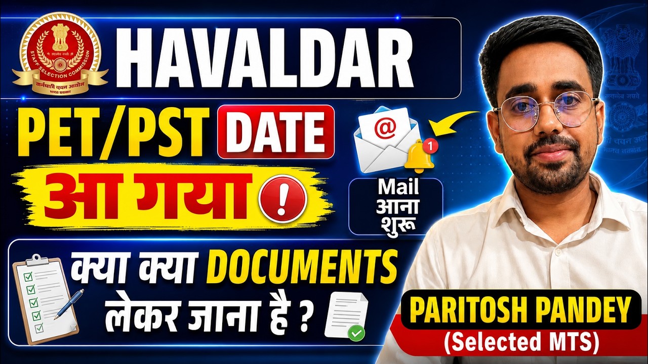 SSC MTS Havaldar PET/PST Date OUT 🔥 | Mail आना शुरू | कौन-कौन से Documents लेकर जाएं