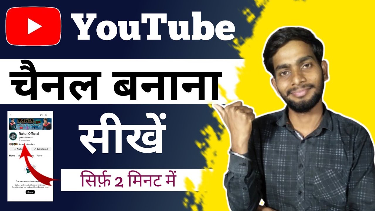 YouTube Channel Kaise Banaye || How To Create A YouTube Channel || Technical Yaar 37 