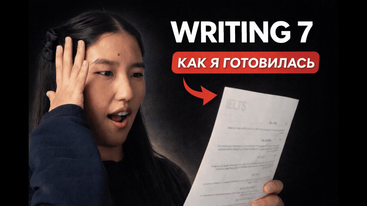 Как я готовилась к IELTS Writing | Примеры моих эссе Band 7–8