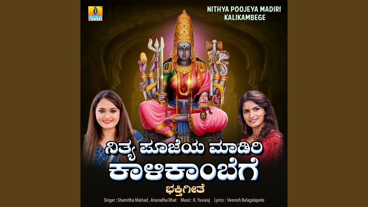 Nithya Poojena Madiri Kalikambege
