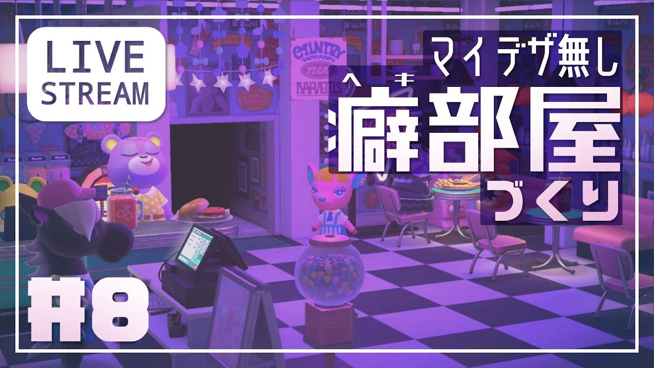 【あつ森】アプデまでのこり2日と知りごきげん別荘作り【ハピパラ】
