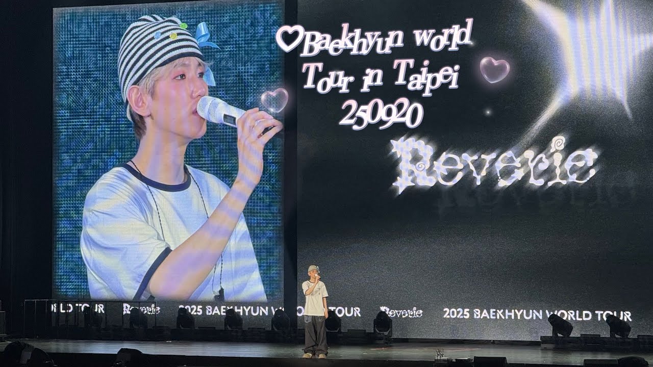 250920 合集 변백현邊伯賢 BAEKHYUN WORLD TOUR  {Reverie} IN TAIPEI 