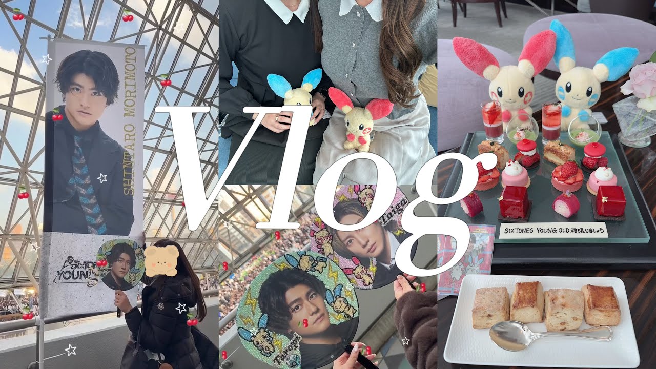 vlog: SixTONES YOUNGOLD 東京4days♡