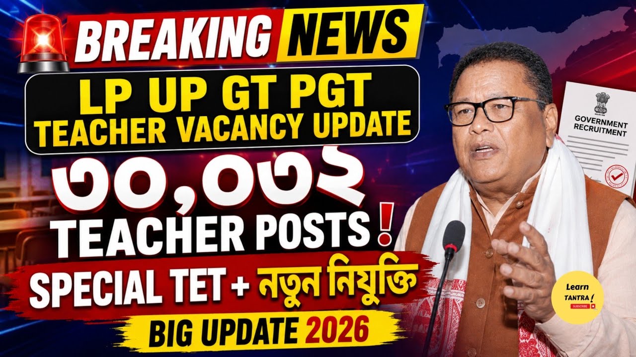 Assam 30,032 Teacher Posts! LP UP GT PGT Vacancy Update 2026 | Special TET | EM Ronoj Pegu 