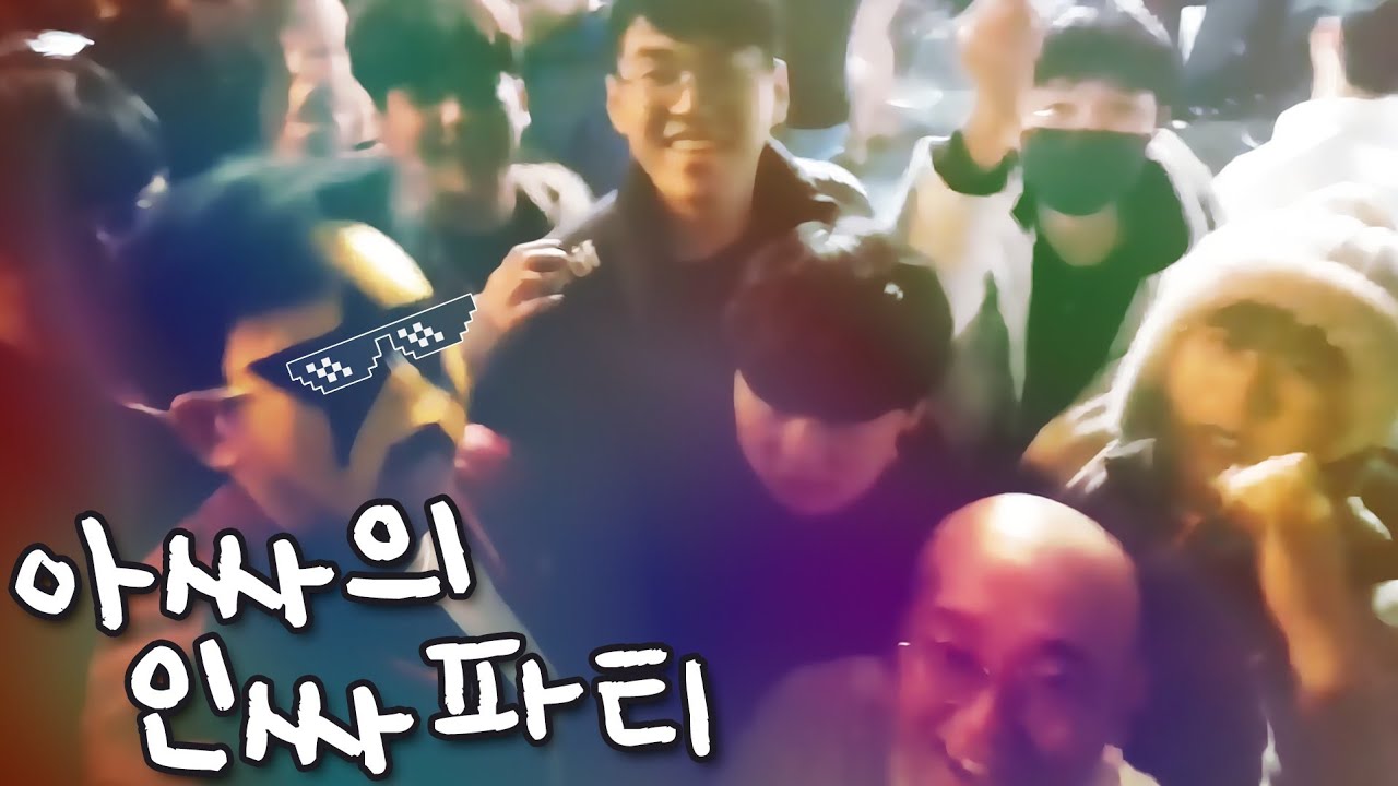 [머독방송] 방구석 여포가 클럽 파티에 가봤습니다