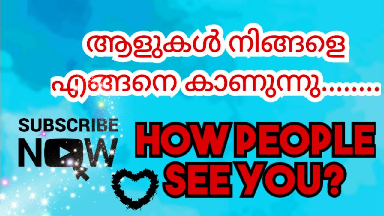 ആളുകൾ നിങ്ങളെ എങ്ങനെ കാണുന്നു.....🧿🤔👼🧚‍♀️🧿/How people see you? 🧿👁🧚‍♀️🧿