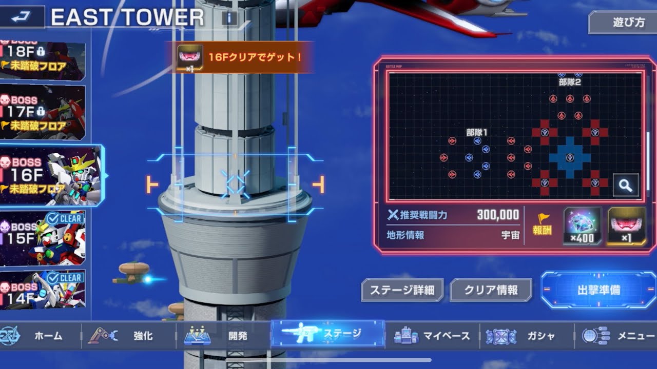 Generation EAST TOWER Floor 16