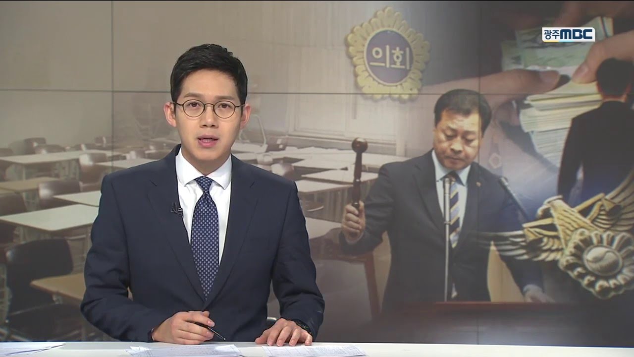 [뉴스데스크]조영표 의장 사기 혐의 등 입건