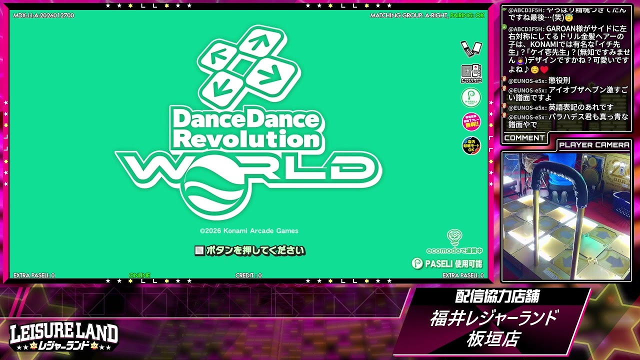DanceDanceRevolution配信　福井レジャーランド板垣店　～2026年2月9日～