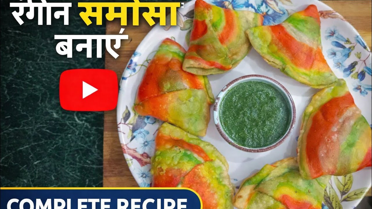 Color Full samose banana sikhe#cooking 