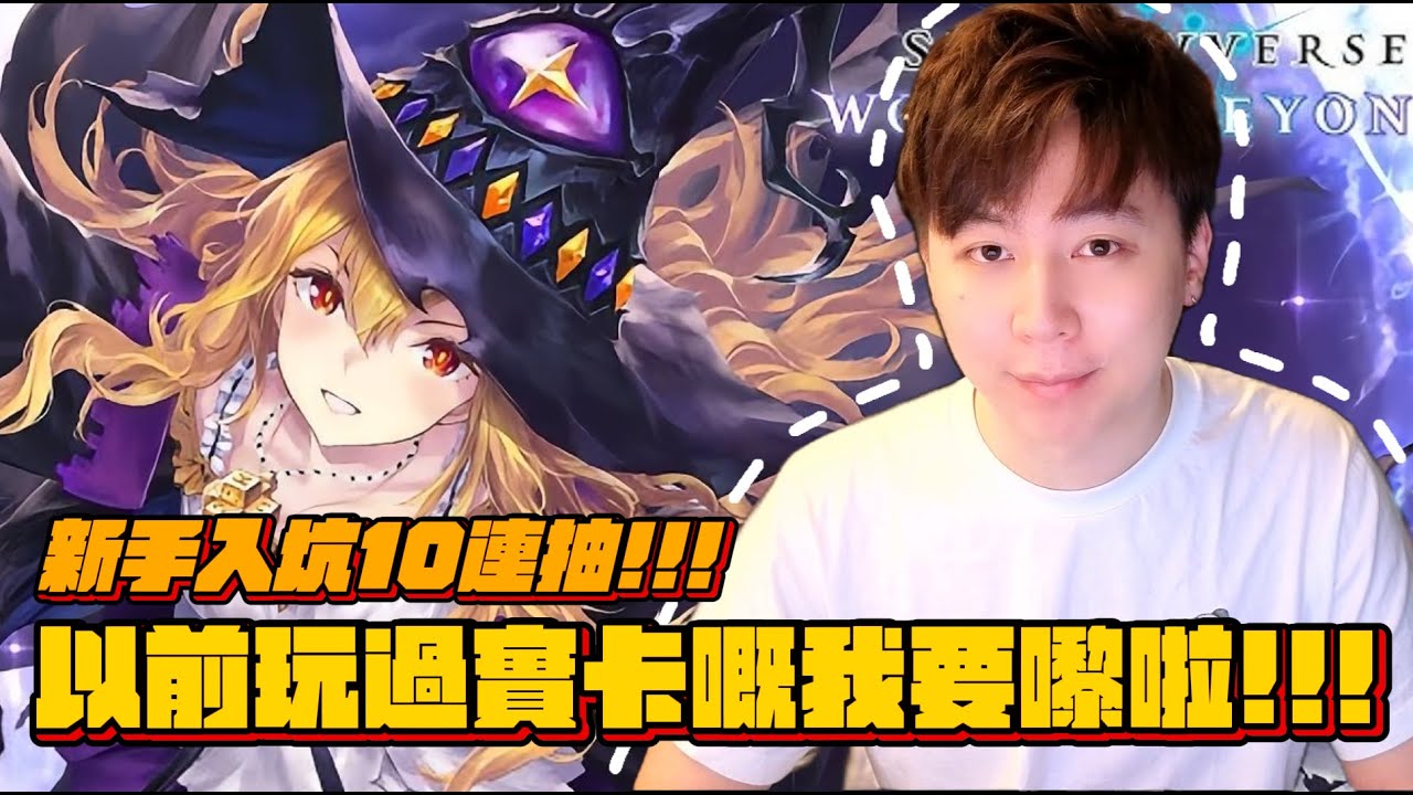 以前玩完實卡而家忍唔住要入埋坑！►Shadowverse: Worlds Beyond [Hins Plays]