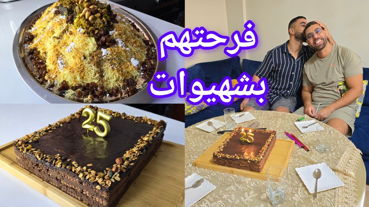 عيد ميلاد خويا إسماعيل كاطو كلاصي بدون جينواز وسفة مدفونة باللحم غير بتفويرة وحدة