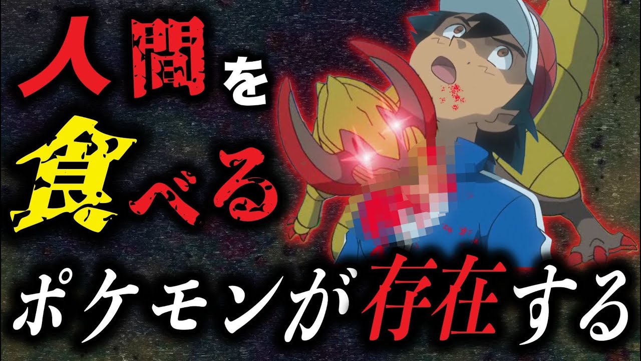【都市伝説】最後まで視聴する勇気はありますか？ポケモンの謎に包まれた都市伝説が衝撃的だった！！！！【アニポケ考察】【マスターズトーナメント】【ポケットモンスタースカーレットバイオレット】【はるかっと】