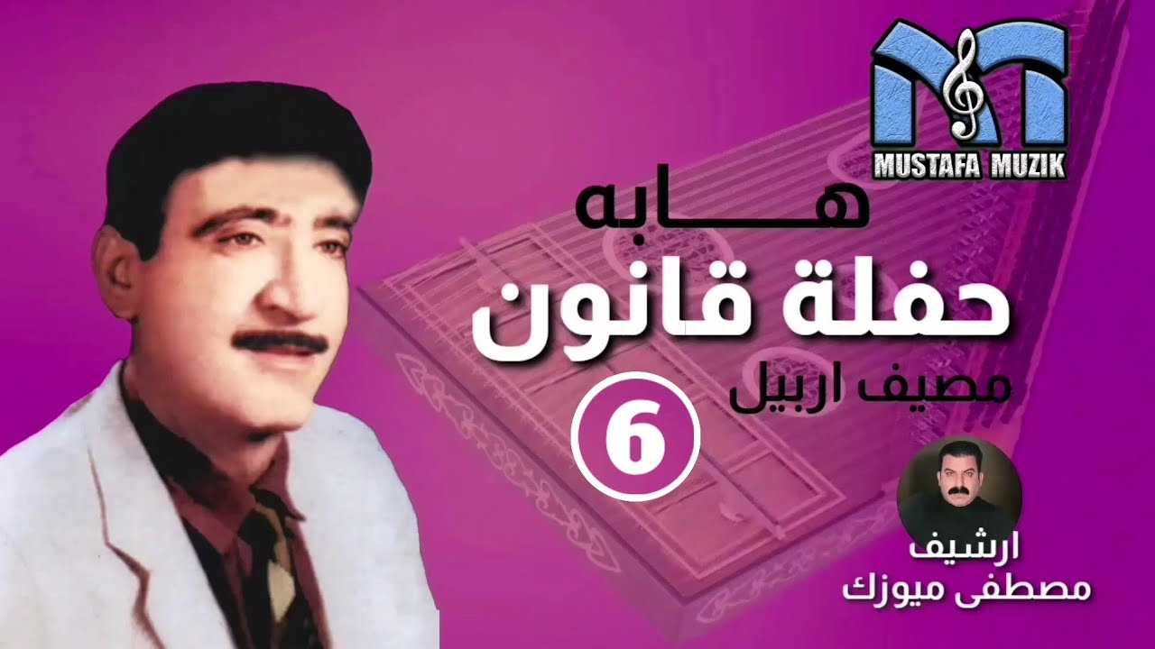هــــــــابه - سزلماغ - حفلة قانون - مصيف اربيل •6