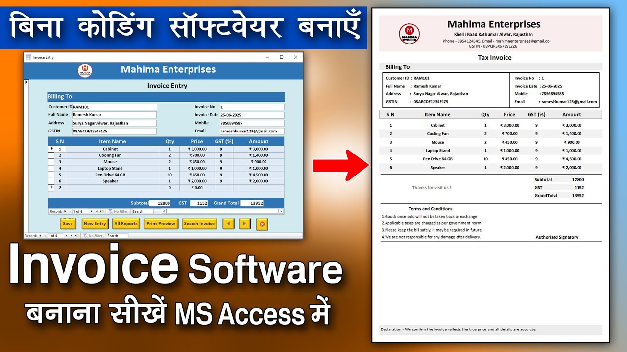 How to make invoice software in MS Access without coding in Hindi ?